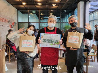 배우 정희태·정다은·구성환, 따뜻한 하루 설 맞이 떡만두 행사 동참