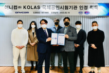 어니컴, ‘KOLAS’ 국제공인시험기관 자격 인정 획득