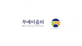 한국무예교육연구소, 무예·스포츠 정보공유 플랫폼 ‘무예이음터’ 오픈