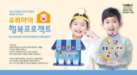 우리아이 행복프로젝트, 2022 학부모가 뽑은 교육브랜드 대상 ‘교육콘텐츠상’ 수상