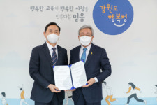 한국교직원공제회, 강원지역 소상공인 상생 활성화 협력