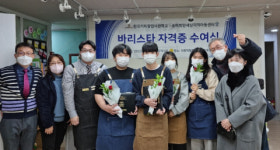 한국커피창업사관학교, 지역아동센터 ‘바리스타 자격증’ 수여식 진행