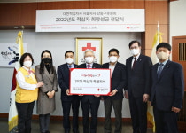 적십자 강동구후원회, 오미크론 위기 극복 위한 희망 성금 기탁