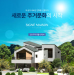 청암건설, 도심 속에 자연 품은 ‘시그니메종 빌리지’ 단독주택 분양