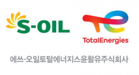 에쓰-오일토탈윤활유, ‘에쓰-오일토탈에너지스윤활유’로 사명 변경