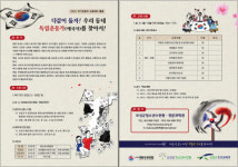보성군청소년수련원, 국가보훈처 공모 사업 선정