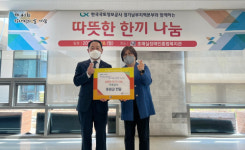 한국국토정보공사 경기남부지역본부, ‘따뜻한 한 끼 나눔’ 진행