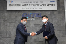지엔텔-한국정보통신공사협회 안전기술원, 공사안전관리 솔루션 사업화 업무협약 체결