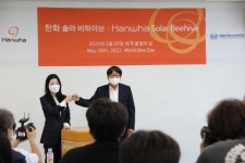 태양광 전력 ‘스마트 벌통’으로 디지털 농업 인재 육성한다