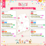 문화체육관광부-지역문화진흥원, 5월 가족과 함께 즐기는 ‘문화가 있는 날’ 진행