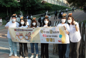 한국청소년재단, 청소년 유권자 대상 ‘투표한다람쥐’ 캠페인 실시