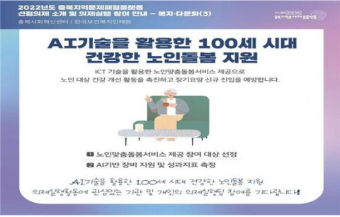 한국 보건복지 분야, 협력과 발전을 위한 노력들 기대된다