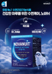 글로벌 수면 케어 전문 브랜드 노바뉘, 아시아 최초 한국 론칭 첫 제품으로 ‘노바뉘 트리플 액션’ 선봬