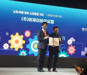 비제이바이오켐, 소재·부품·장비 창업기업 선정
