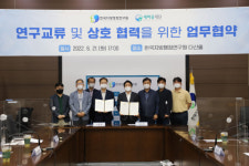한국지방행정연구원-새마을재단, ‘새마을사업 교육 및 연구 활성화’ 위한 업무 협약 체결