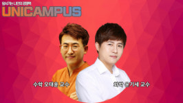 오픈컴즈, ‘유니캠퍼스’ 대학 전공 수학·화학 클래스 완비