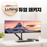 대원씨티에스, 듀얼 모니터 환경 위한 ‘루밍 듀얼 패키지’ 출시
