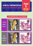 디즈니 그림명작동화 전집 복간판 초판, 1000세트 스페셜 에디션 한정판 발매 펀딩 시작