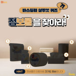 더사다, 바스틀리 실루엣 초성 퀴즈 이벤트 22일까지 진행