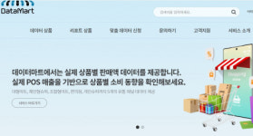 봄마루, 데이터 전문 플랫폼 ‘데이터마트’ 론칭