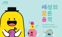 동심연구소, ‘뮤직 에듀케이션 프로그램’ 쇼케이스 개최