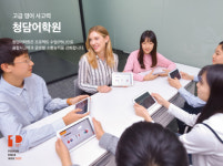 청담어학원, 프리미엄 브랜드 지수 14년 연속 1위