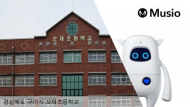 아카에이아이, 경북 오태초등학교에 AI 학습 로봇 ‘뮤지오’ 추가 공급
