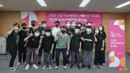 고등학생의 주거 빈곤층 환기 문제 해결법은, LOOKIE TEENS 아이데이션 워크숍 개최