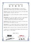 알비티모터스-인제스피디움, 업무 협약 체결
