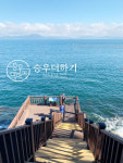 승우여행사, 트레킹·관광 즐기는 프리미엄 국내 여행 브랜드 ‘승우더하기’ 출시