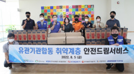 한국남동발전 분당발전본부, 성남시 한마음복지관에 지역 장애인 위한 재난 대비 안전 물품 전달