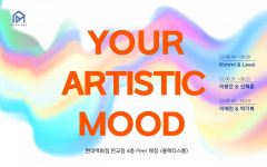 맨션나인, 현대백화점 판교점서 패션·작품·향기까지 함께하는 공감각적 전시 개최