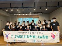 광정동청소년문화의집 바이크 봉사단-청춘밥상, 1·3세대 지역연계 나눔활동 진행
