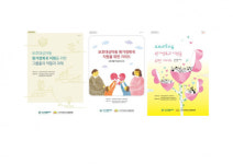 한국아동청소년그룹홈협의회, 그룹홈 아동 원가족복귀 지원하는 가족프로그램 ‘우리가족의탄생’ 완료