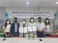 성남시 장애인권리증진센터-경기도발달장애인지원센터, 발달장애인 인권보장 및 복지증진 위한 업무협약 체결
