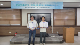 배방상점가 상인회, 대구 성서아울렛타운상점가 상인회와 자매결연 협약 체결