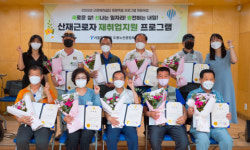 도봉노인종합복지관, 2022년 근로복지공단 사회적응 프로그램 완료