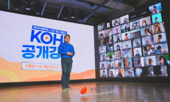 한국보건복지인재원, ‘국민과 함께하는 Live 명사특강쇼’ 공개 강의 성료