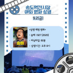 인천 송도역전시장상인회, 9월 2~3일 ‘송도역전시장 골목마실잔치’ 개최