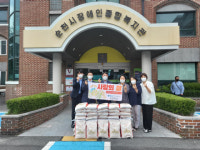 순천시장애인종합복지관-한국부동산원 순천지사, 추석맞이 사랑의 쌀 나눔 행사 진행