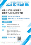 서울시립청소년드림센터 개관 10주년 기념 포럼