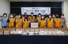 OCI, 서울시립북부장애인종합복지관에 ‘한가위 행복 나눔’ 물품 전달