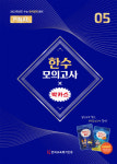 “수능 국어 상위권을 위한 선택” 한국교육평가인증서비스, ‘한수모의고사X박카스 스페셜 에디션’ 출시