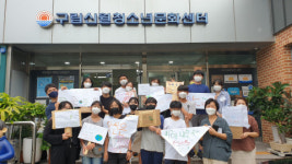 신월청소년문화센터, 2022 독서문화캠프 ‘6230? 기후위기시계 6년 230일’ 2차 캠프 성료
