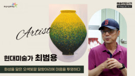 화성시문화재단, 예술인 인터뷰 영상 60편 완료