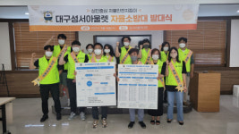 성서아울렛타운상인회, 2022년 상인중심 자율안전지킴이 자율소방대 발대식 개최
