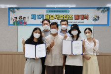 광양시중마장애인복지관, 제1기 홍보서포터즈 발대식 개최