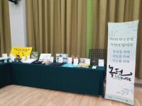 한국자원순환산업진흥협회, 우수재활용제품-GR 홍보사업 강화