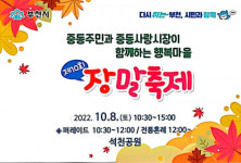 부천시 지역 축제 연계, ‘부천 송내 영화의거리 골목마실잔치’ 개최