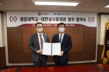 대한상사중재원, 광운대학교와 MOU 체결